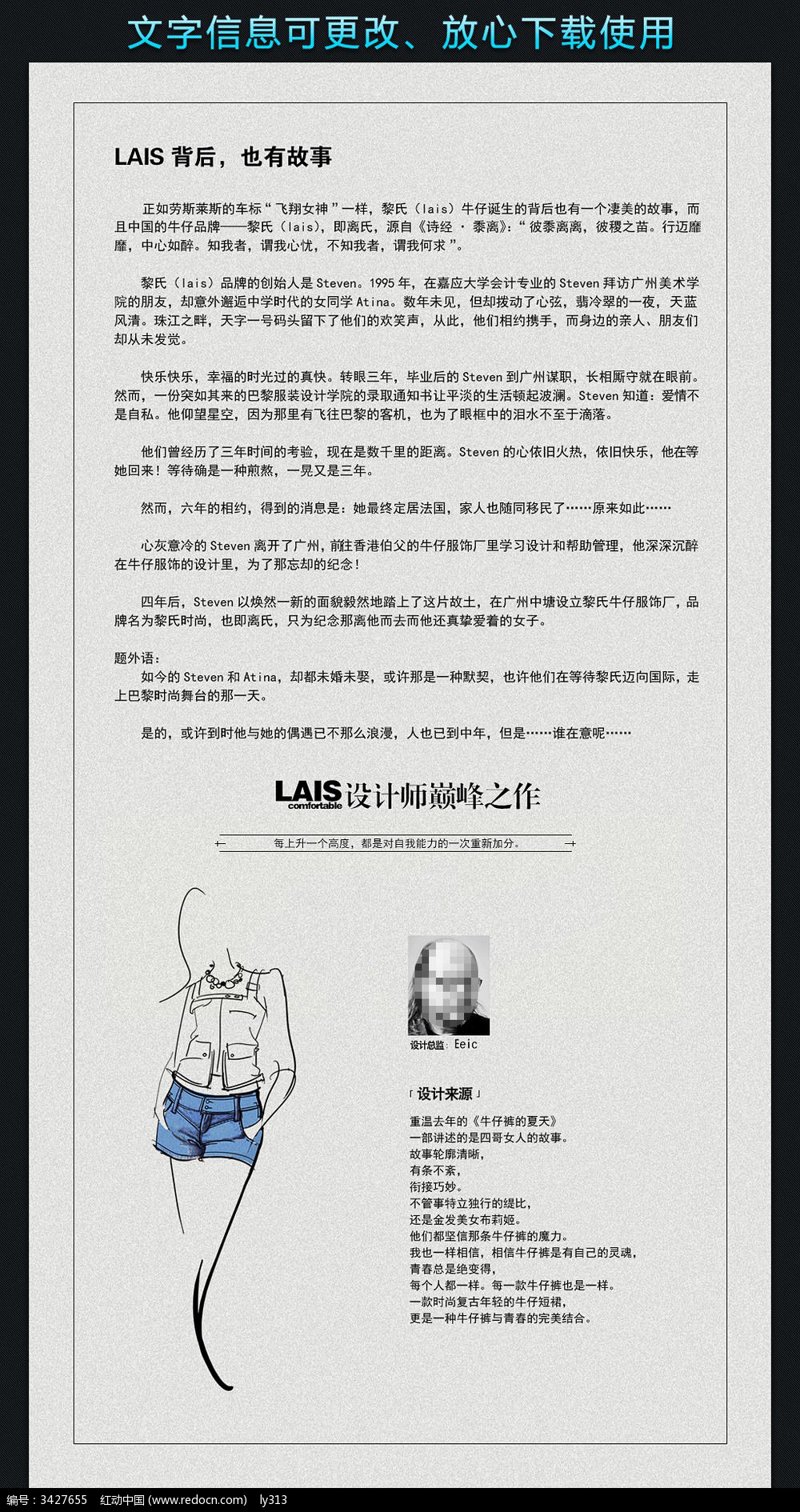 品牌故事